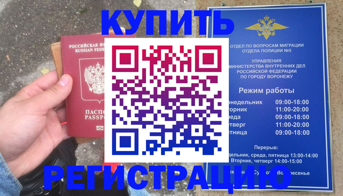 регистрация в Новосибирске
