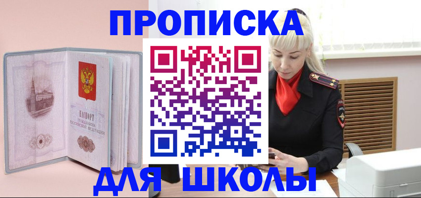 временная регистрация 2025 в Новосибирске