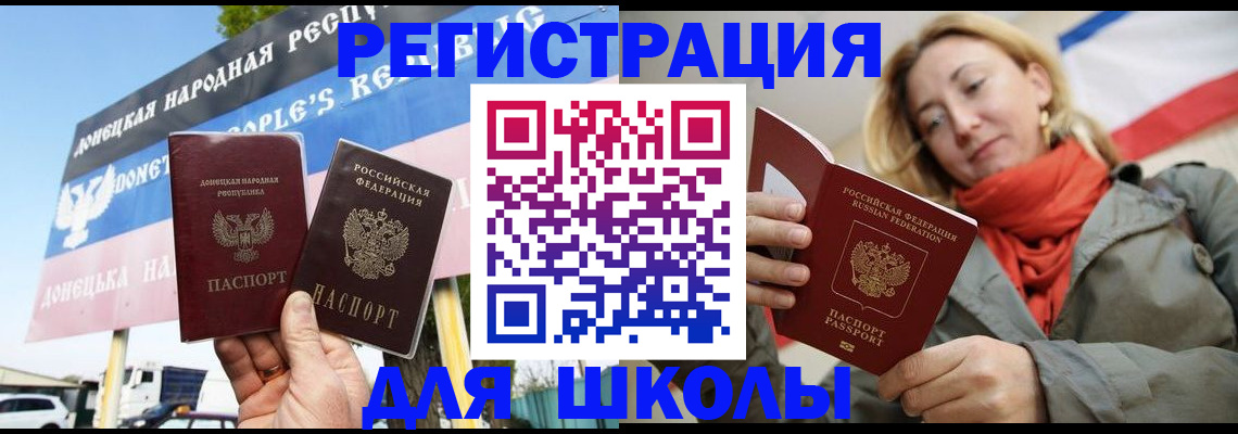 временная регистрация 2025 в Новосибирске